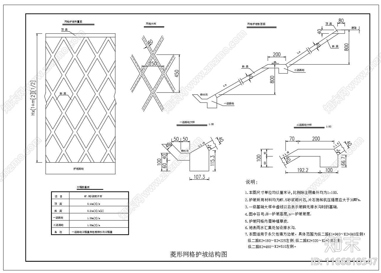 现代其他节点详图施工图下载【ID:1166810547】