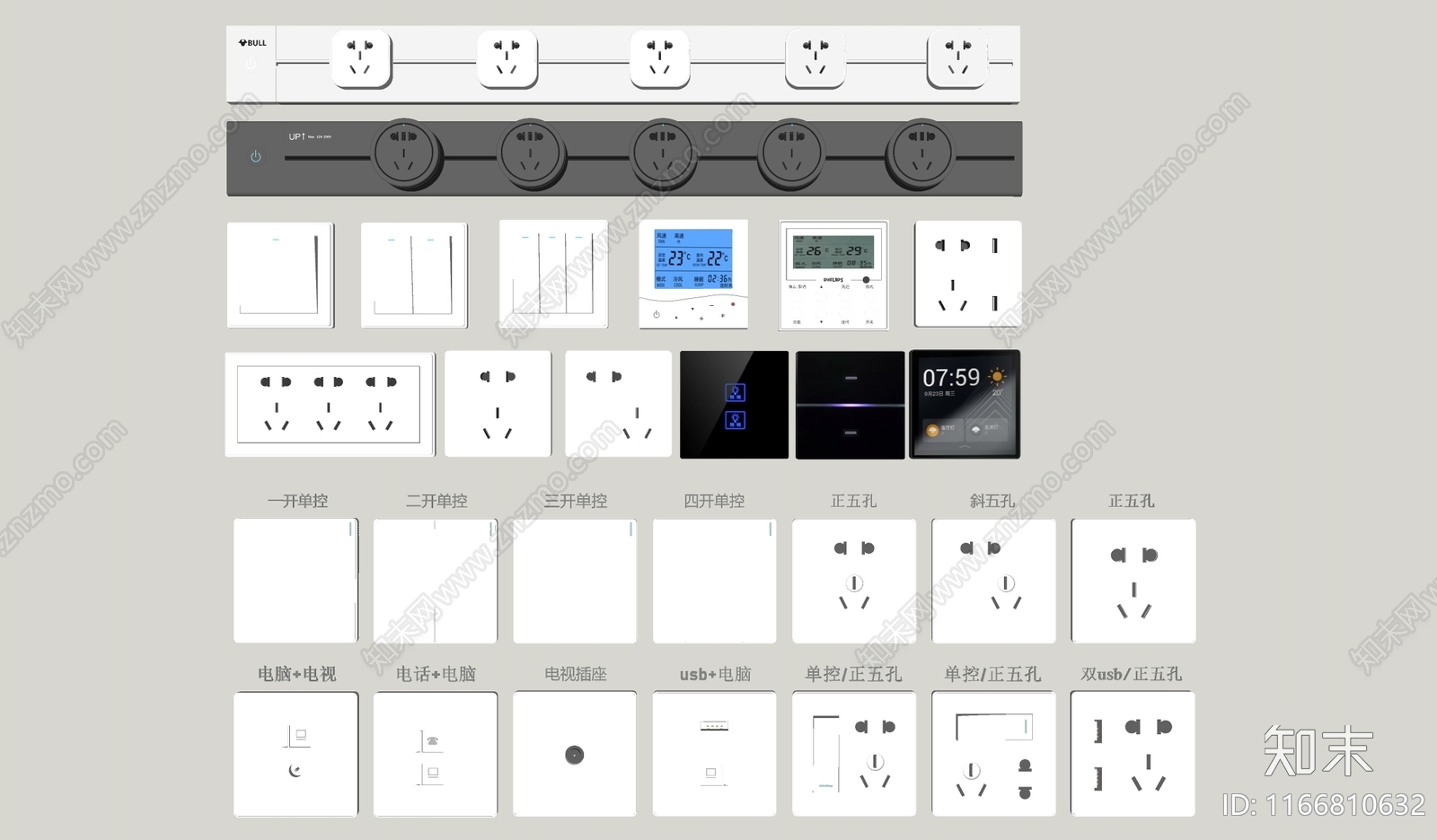 开关插座SU模型下载【ID:1166810632】