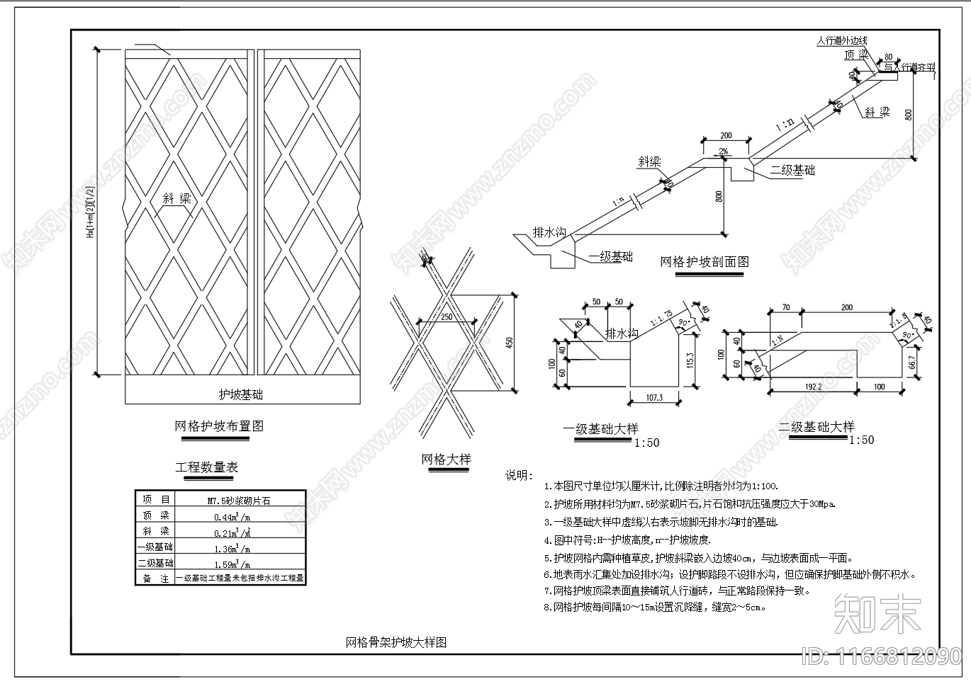 现代其他节点详图施工图下载【ID:1166812090】