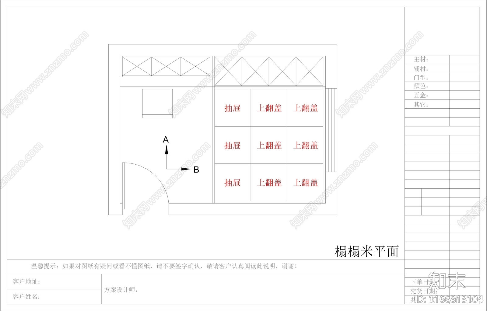 新中式原木榻榻米施工图下载【ID:1166813104】