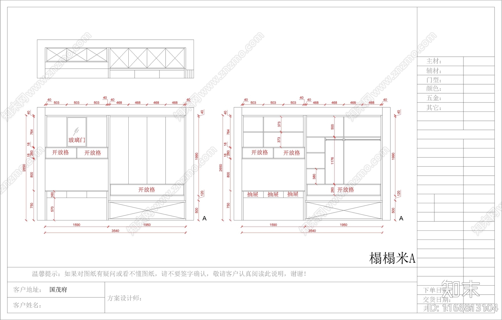 新中式原木榻榻米施工图下载【ID:1166813104】