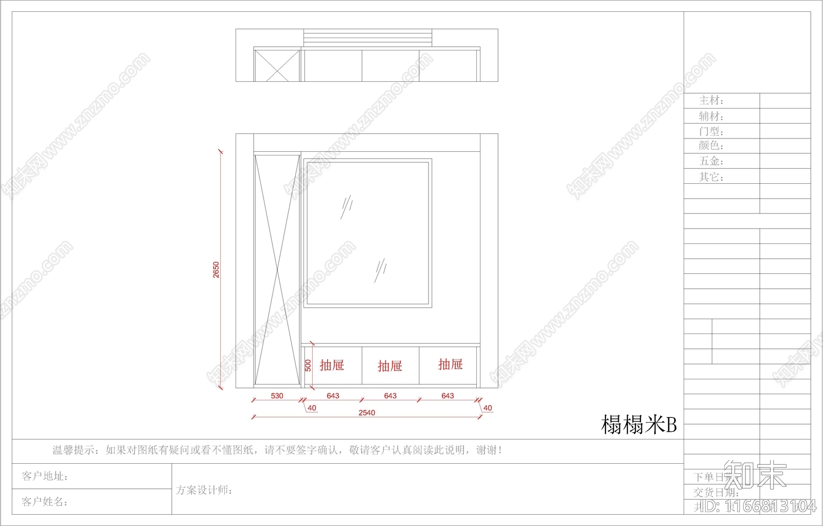 新中式原木榻榻米施工图下载【ID:1166813104】