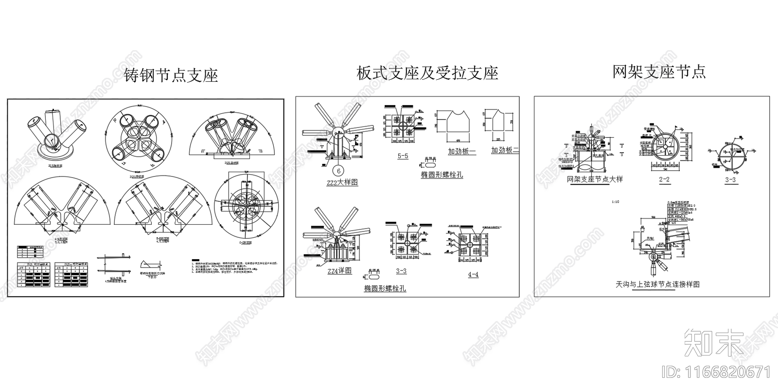 现代其他节点详图施工图下载【ID:1166820671】