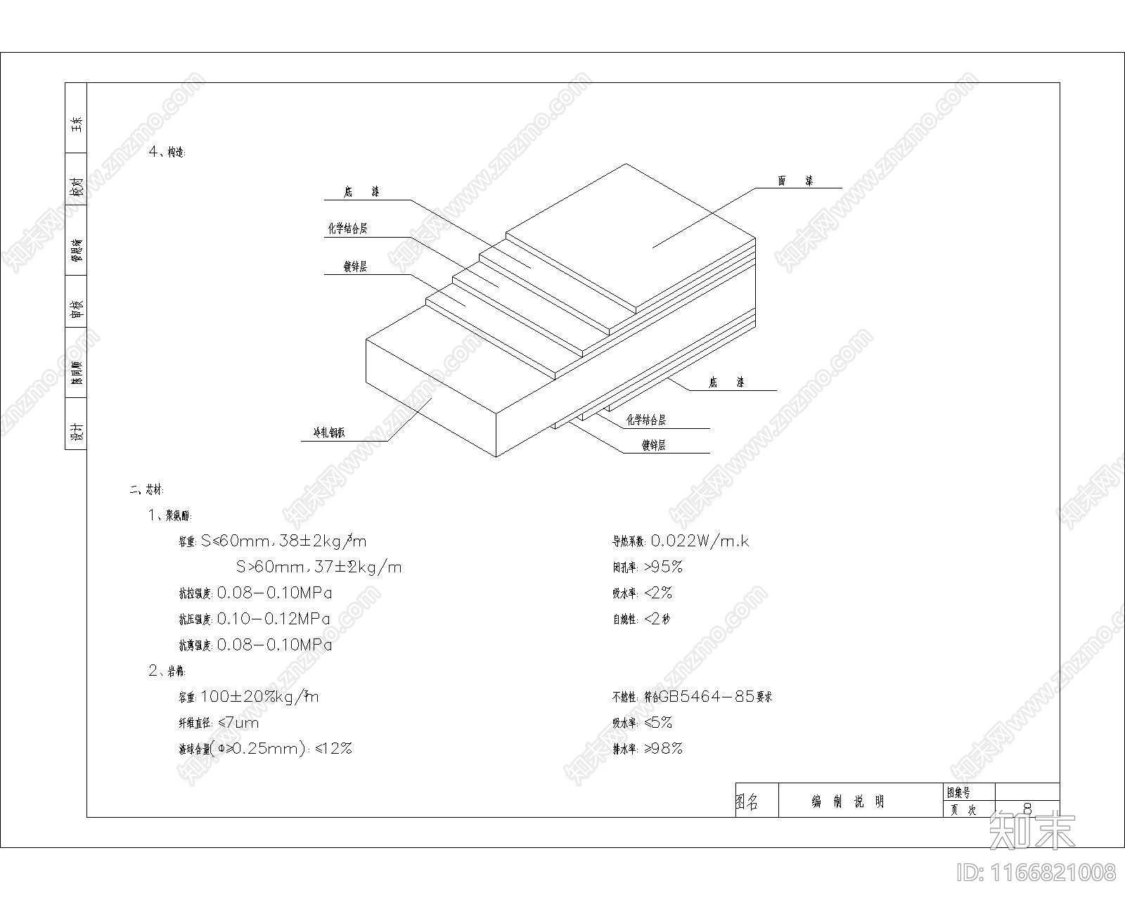 其他建筑cad施工图下载【ID:1166821008】