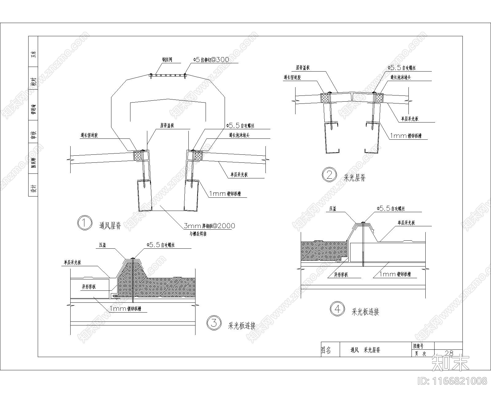 其他建筑cad施工图下载【ID:1166821008】