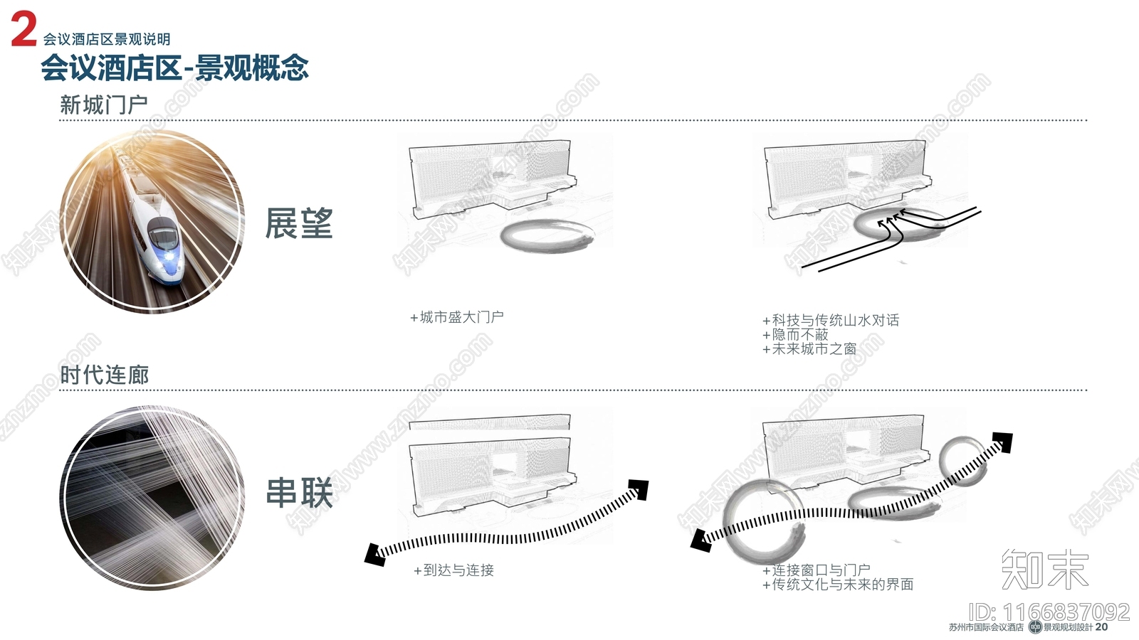 现代简约其他广场绿地景观下载【ID:1166837092】