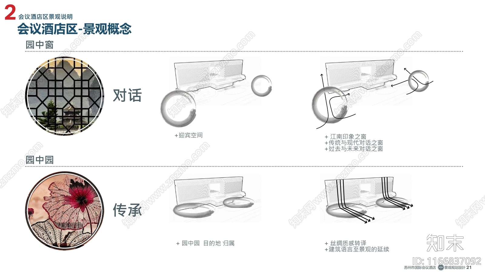 现代简约其他广场绿地景观下载【ID:1166837092】