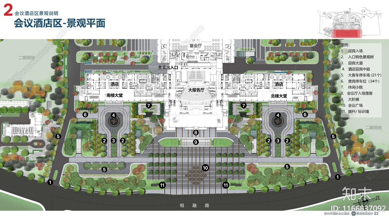 现代简约其他广场绿地景观下载【ID:1166837092】