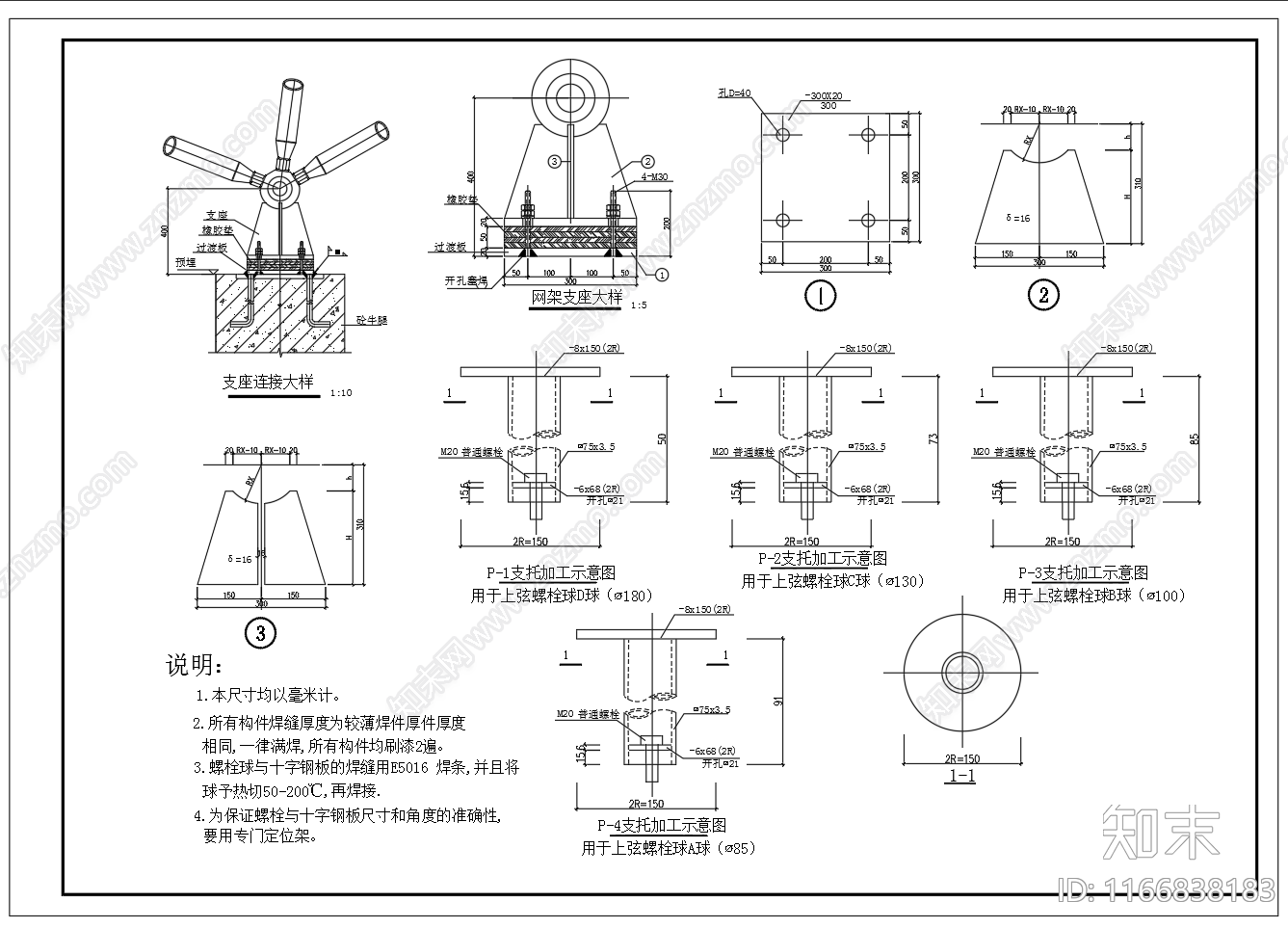 现代其他节点详图施工图下载【ID:1166838183】