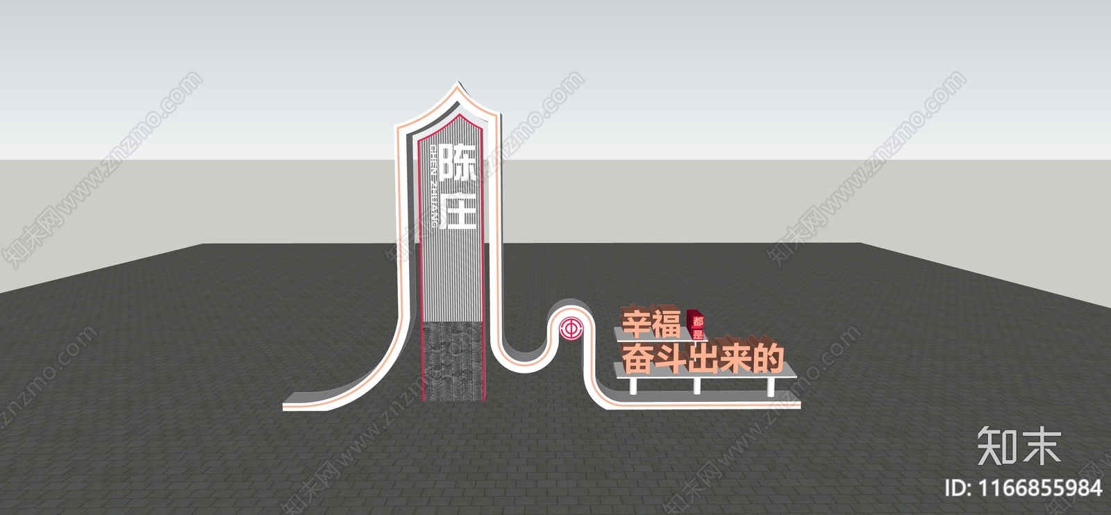 现代标识标牌SU模型下载【ID:1166855984】