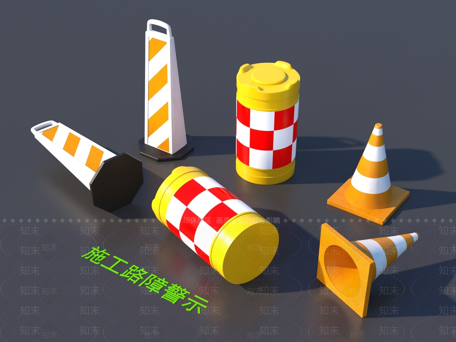 安全设施3D模型下载【ID:1166856170】