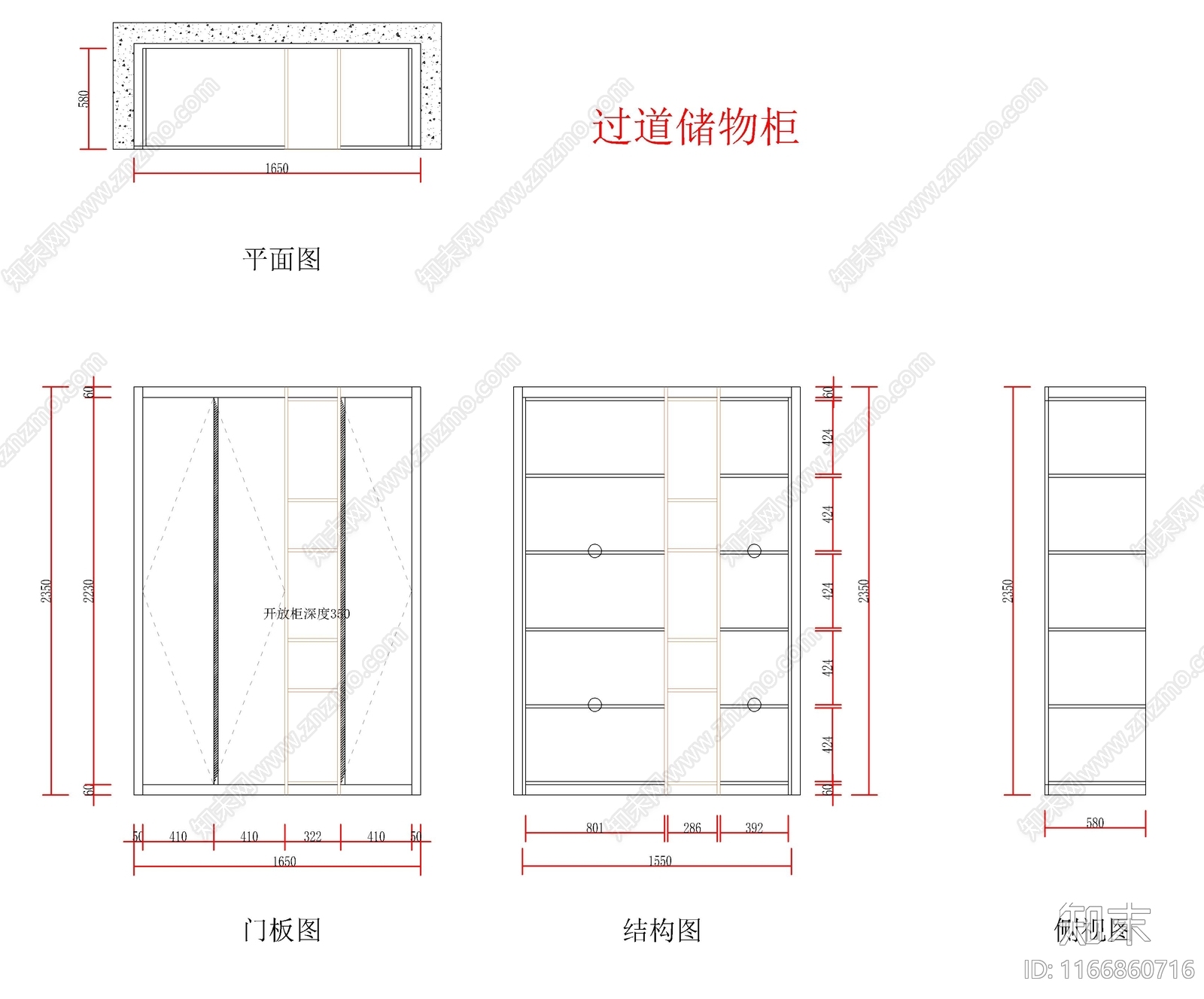 现代柜子cad施工图下载【ID:1166860716】