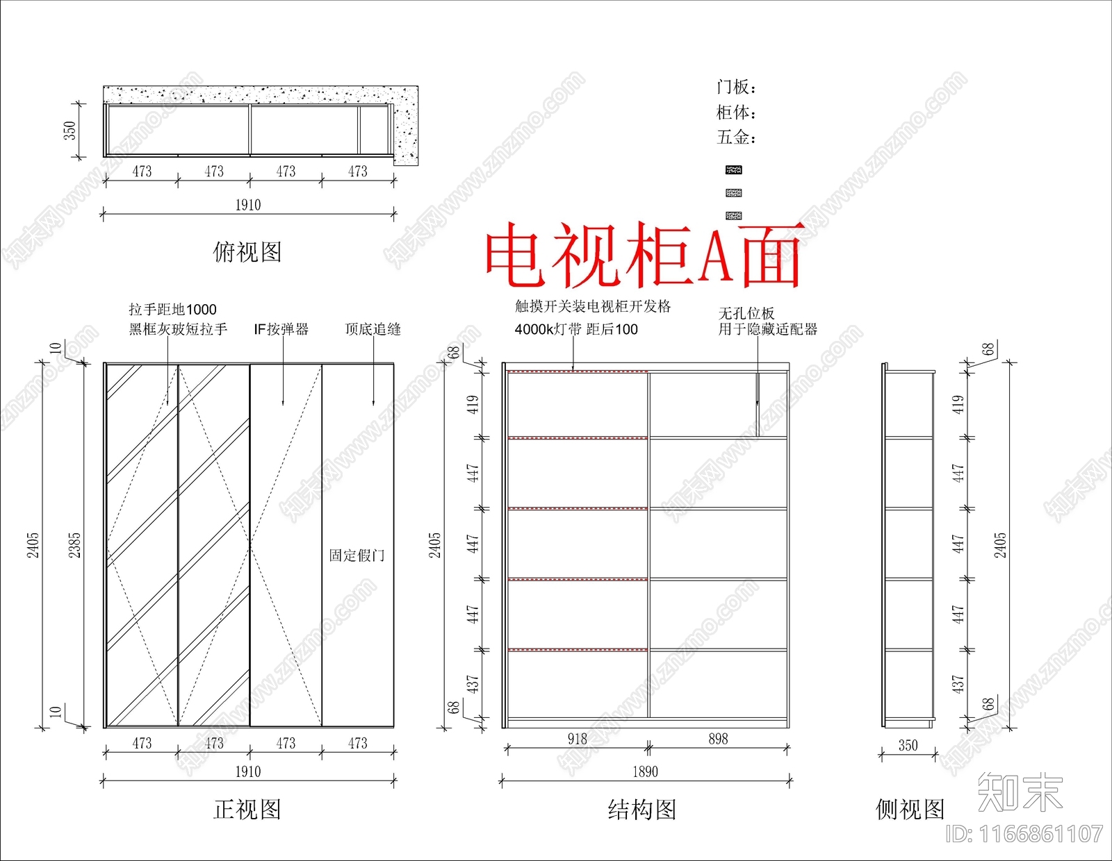 现代柜子cad施工图下载【ID:1166861107】