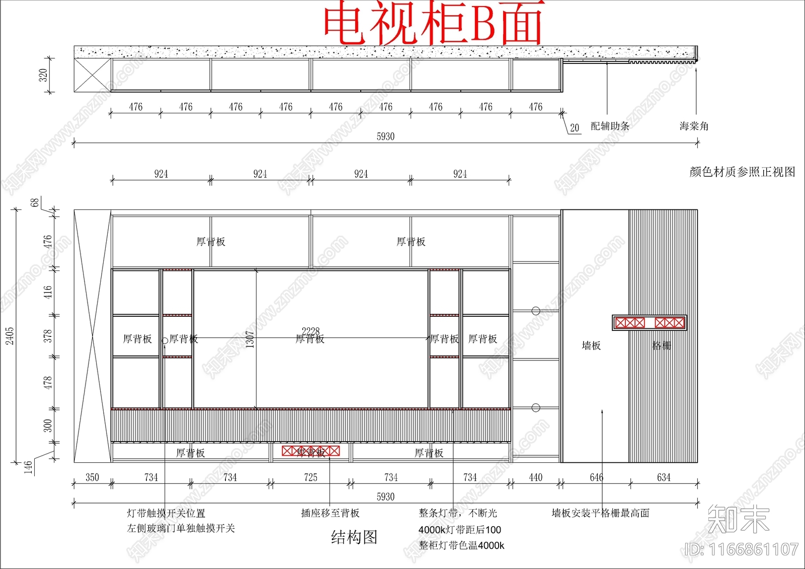 现代柜子cad施工图下载【ID:1166861107】