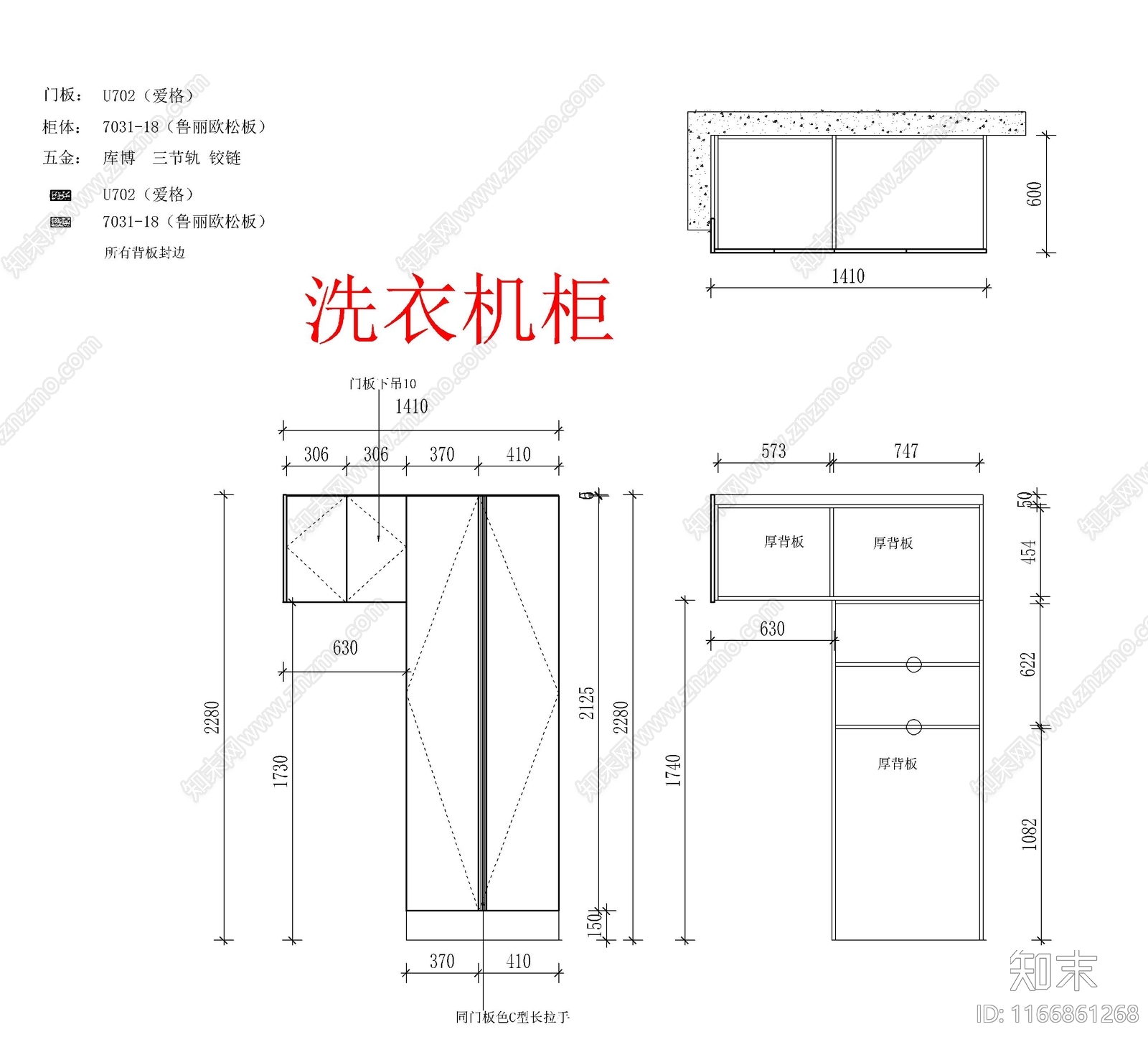 现代柜子cad施工图下载【ID:1166861268】