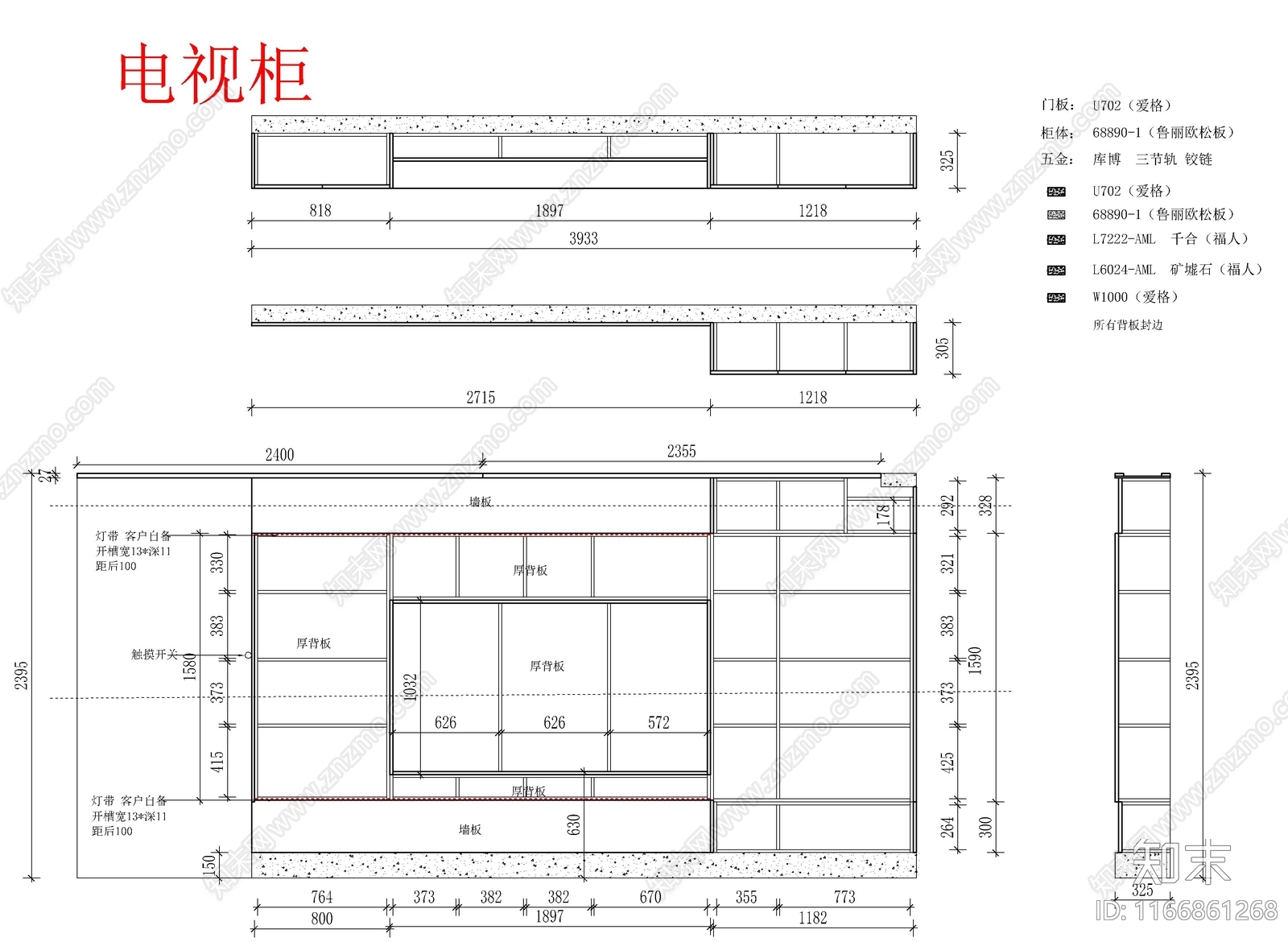 现代柜子cad施工图下载【ID:1166861268】