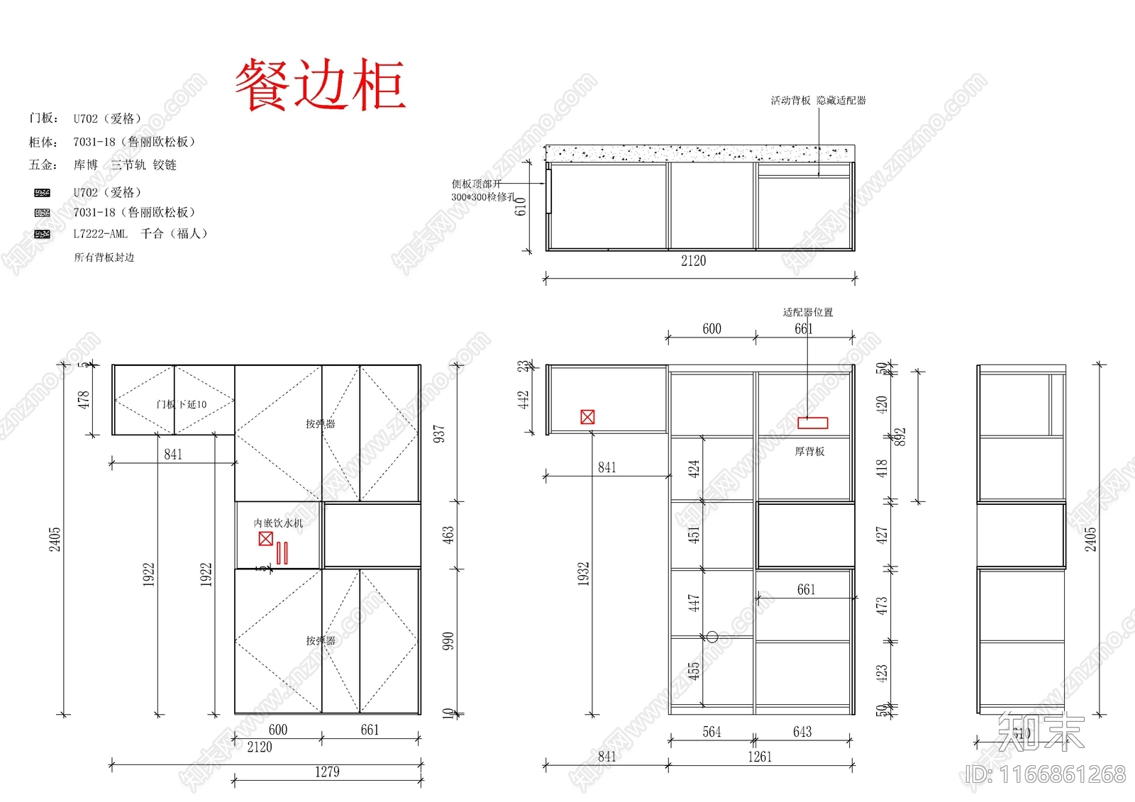 现代柜子cad施工图下载【ID:1166861268】