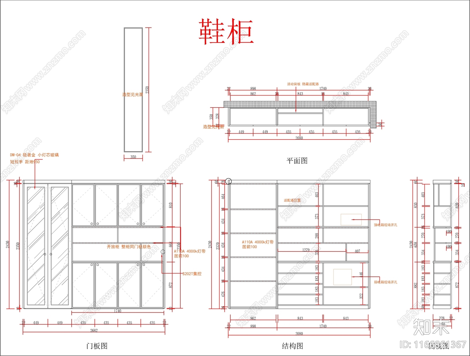 现代柜子cad施工图下载【ID:1166861367】