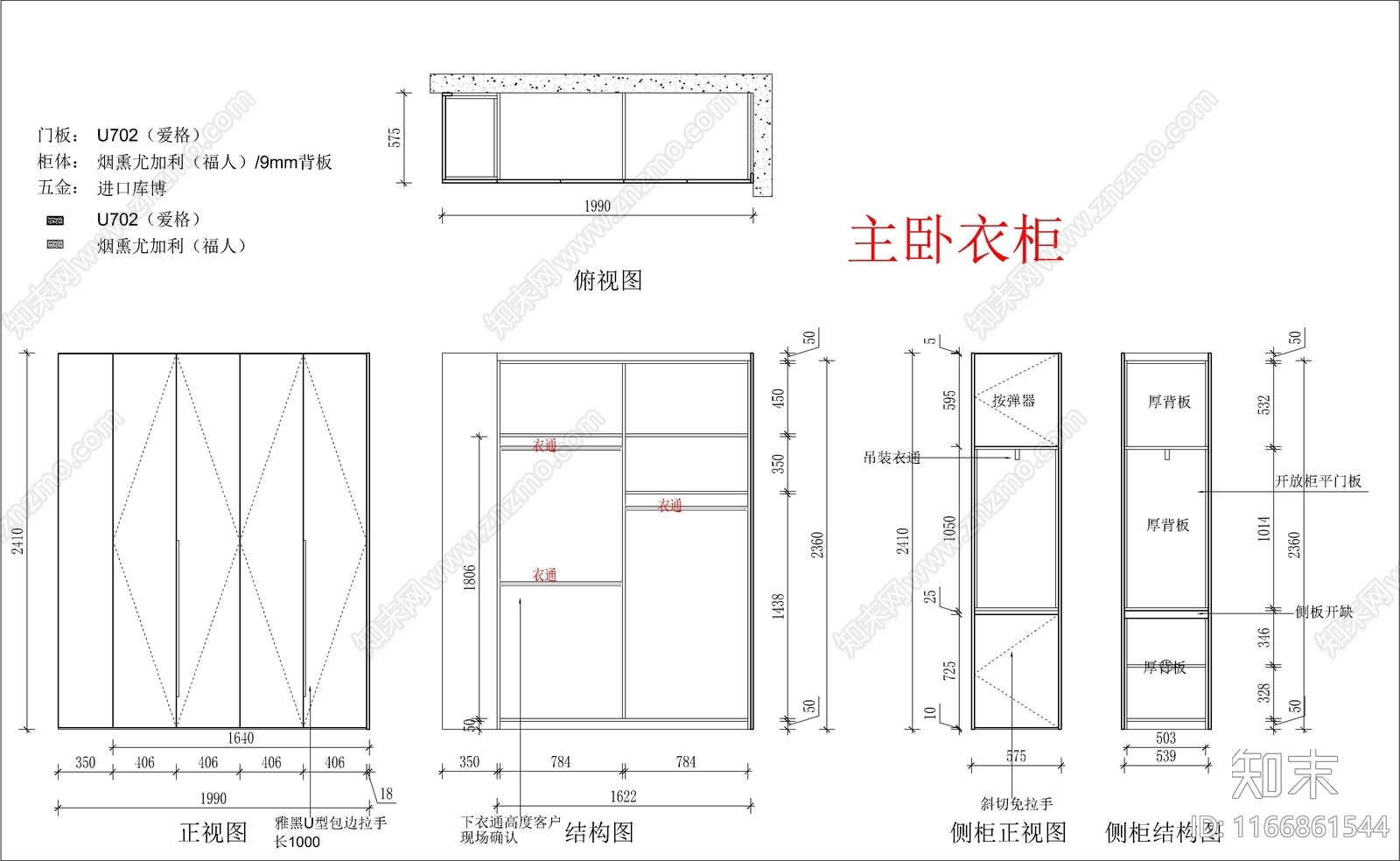 现代柜子cad施工图下载【ID:1166861544】