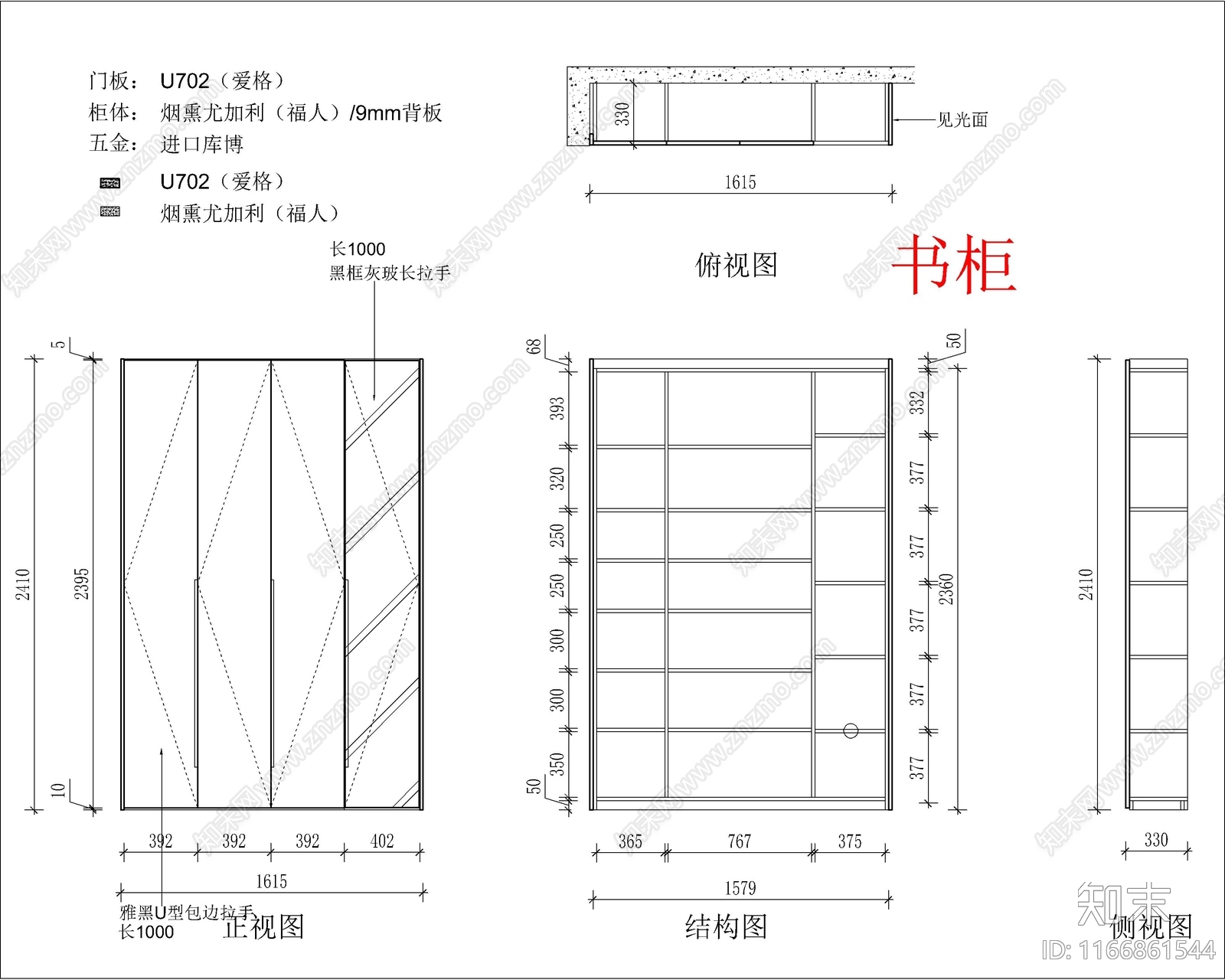 现代柜子cad施工图下载【ID:1166861544】