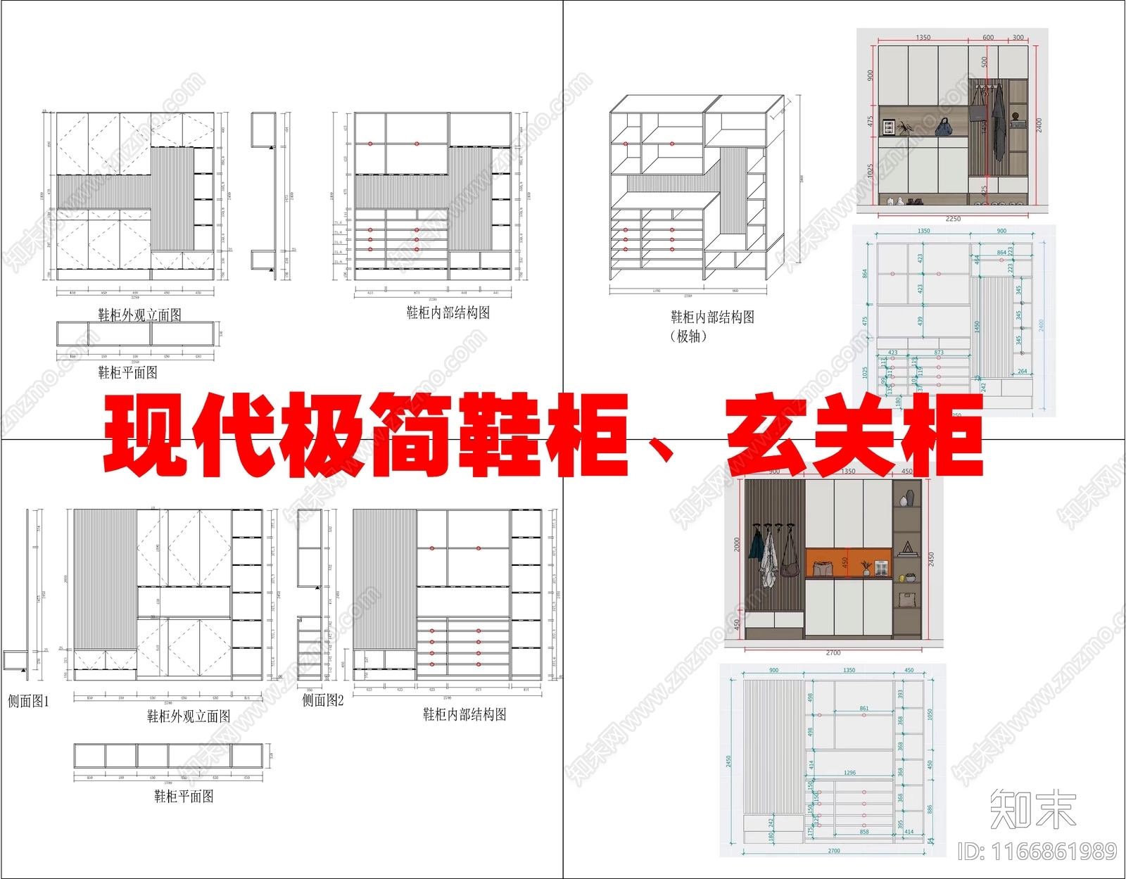 现代极简柜子cad施工图下载【ID:1166861989】