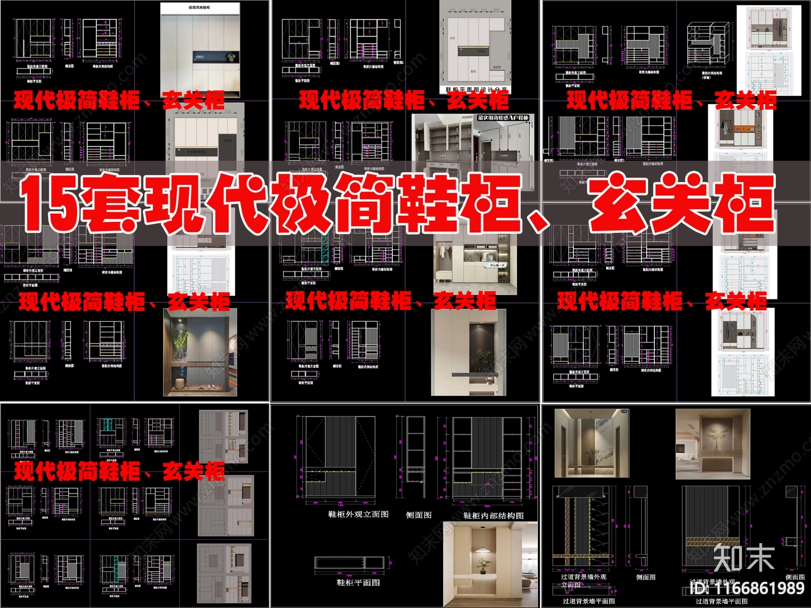 现代极简柜子cad施工图下载【ID:1166861989】