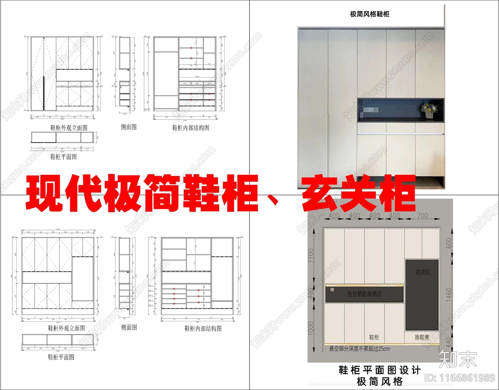 现代极简柜子cad施工图下载【ID:1166861989】