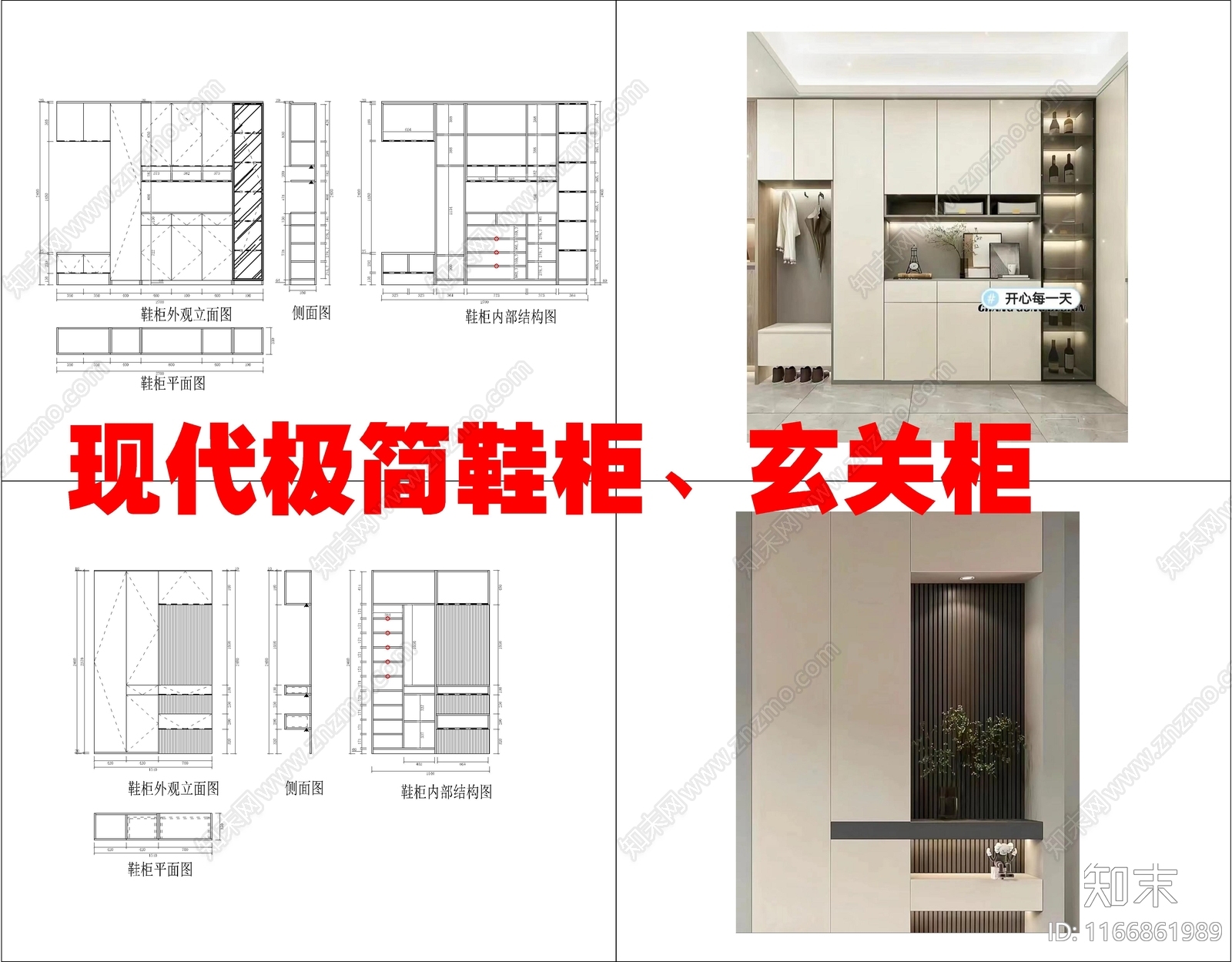 现代极简柜子cad施工图下载【ID:1166861989】