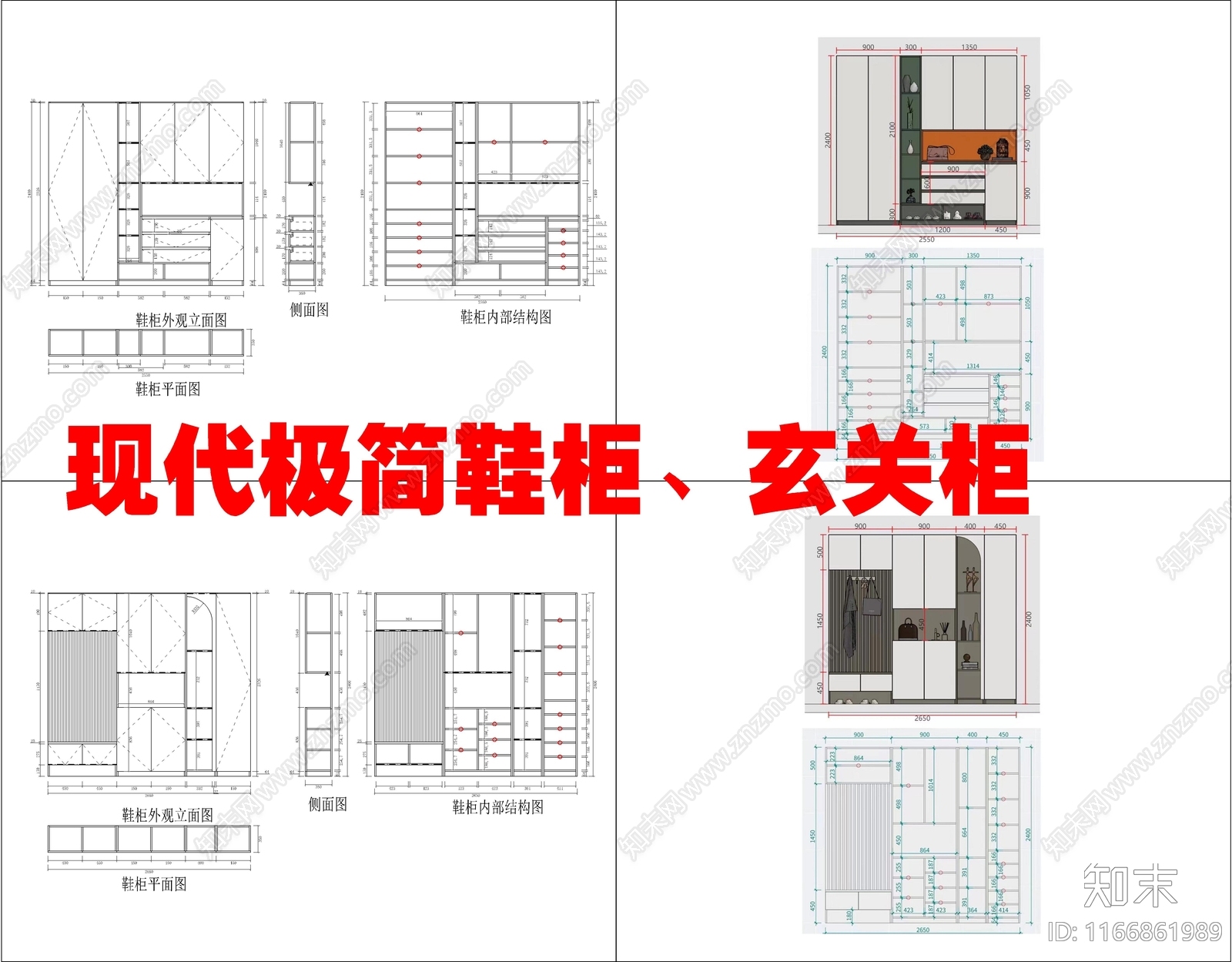 现代极简柜子cad施工图下载【ID:1166861989】