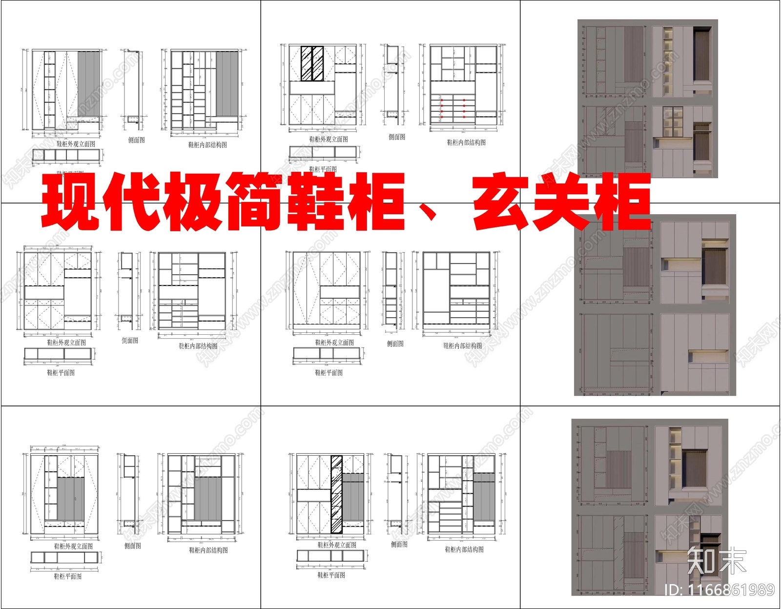 现代极简柜子cad施工图下载【ID:1166861989】