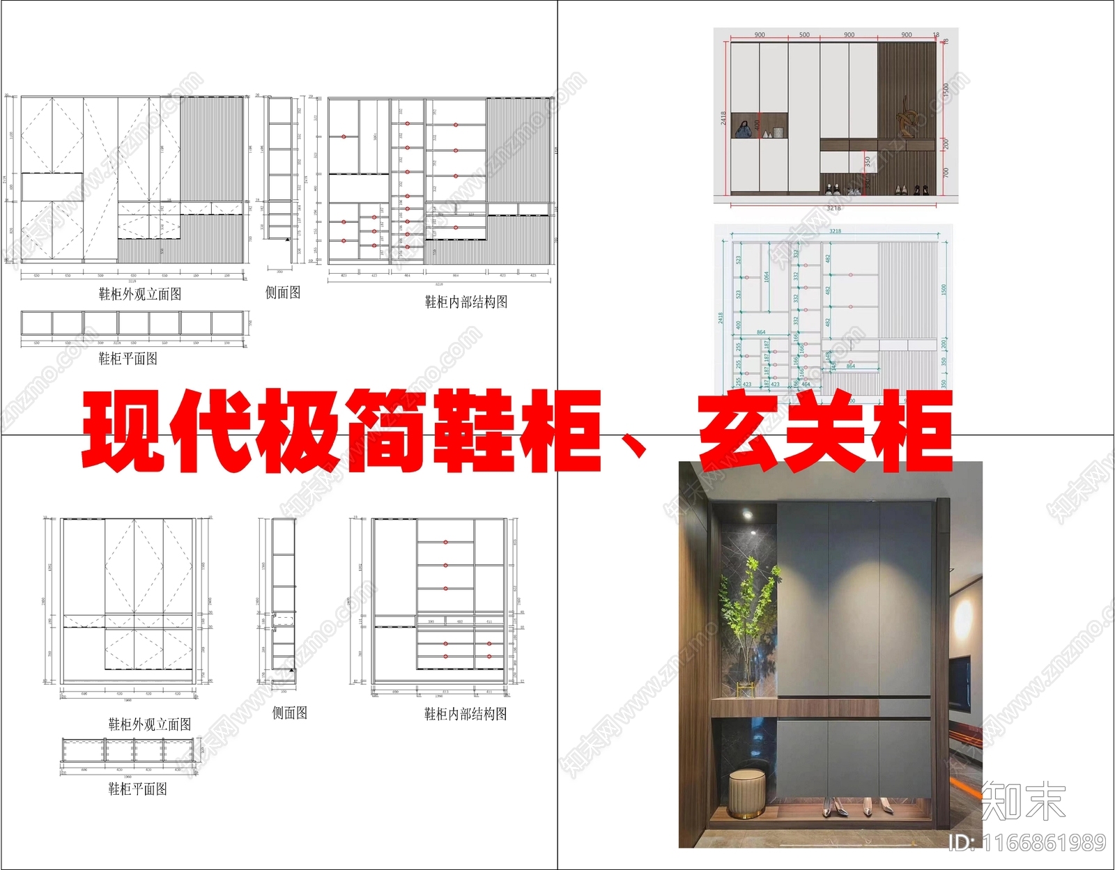 现代极简柜子cad施工图下载【ID:1166861989】