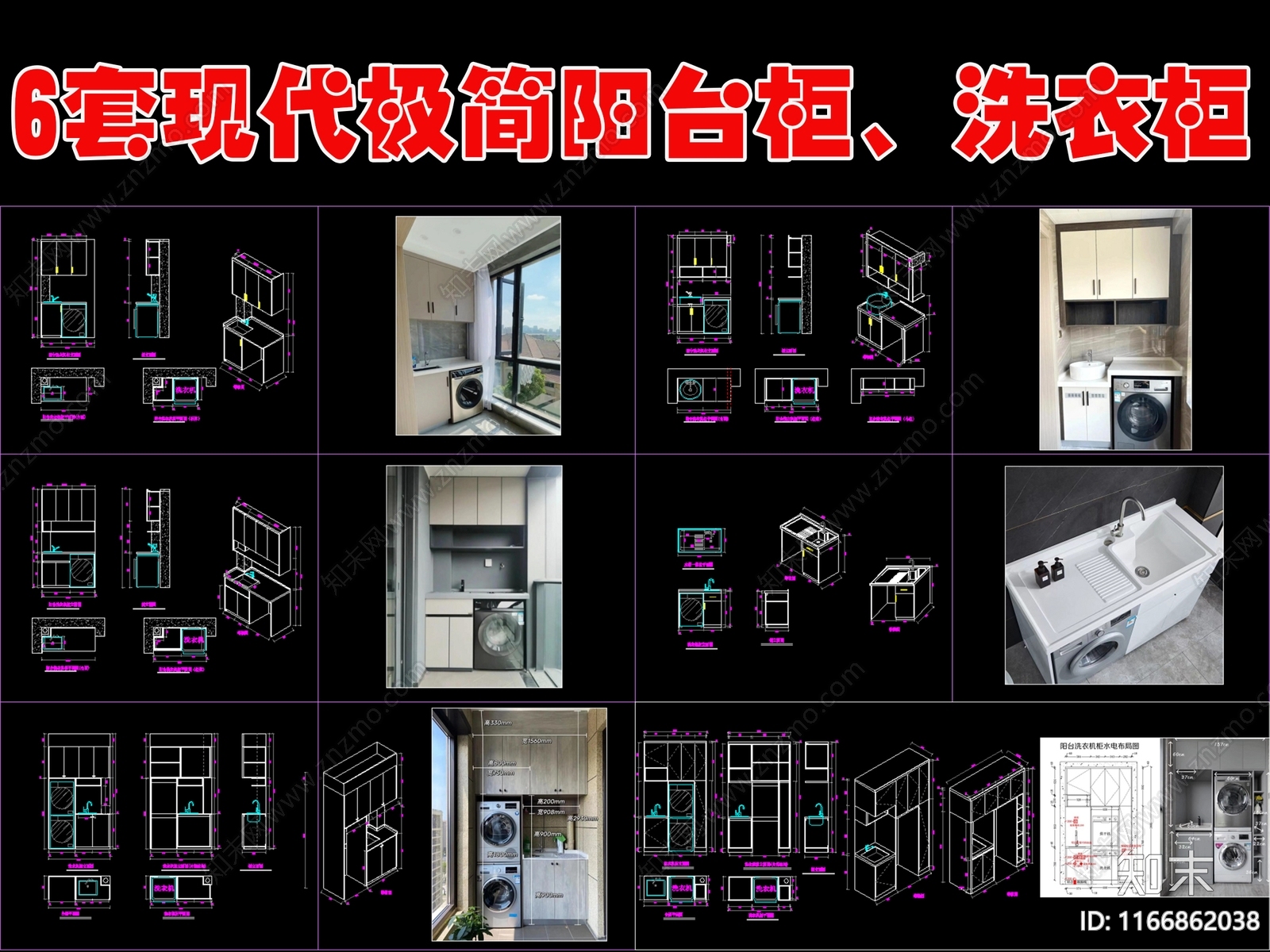 现代极简柜子cad施工图下载【ID:1166862038】