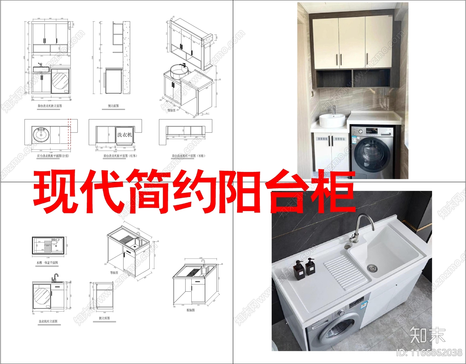 现代极简柜子cad施工图下载【ID:1166862038】