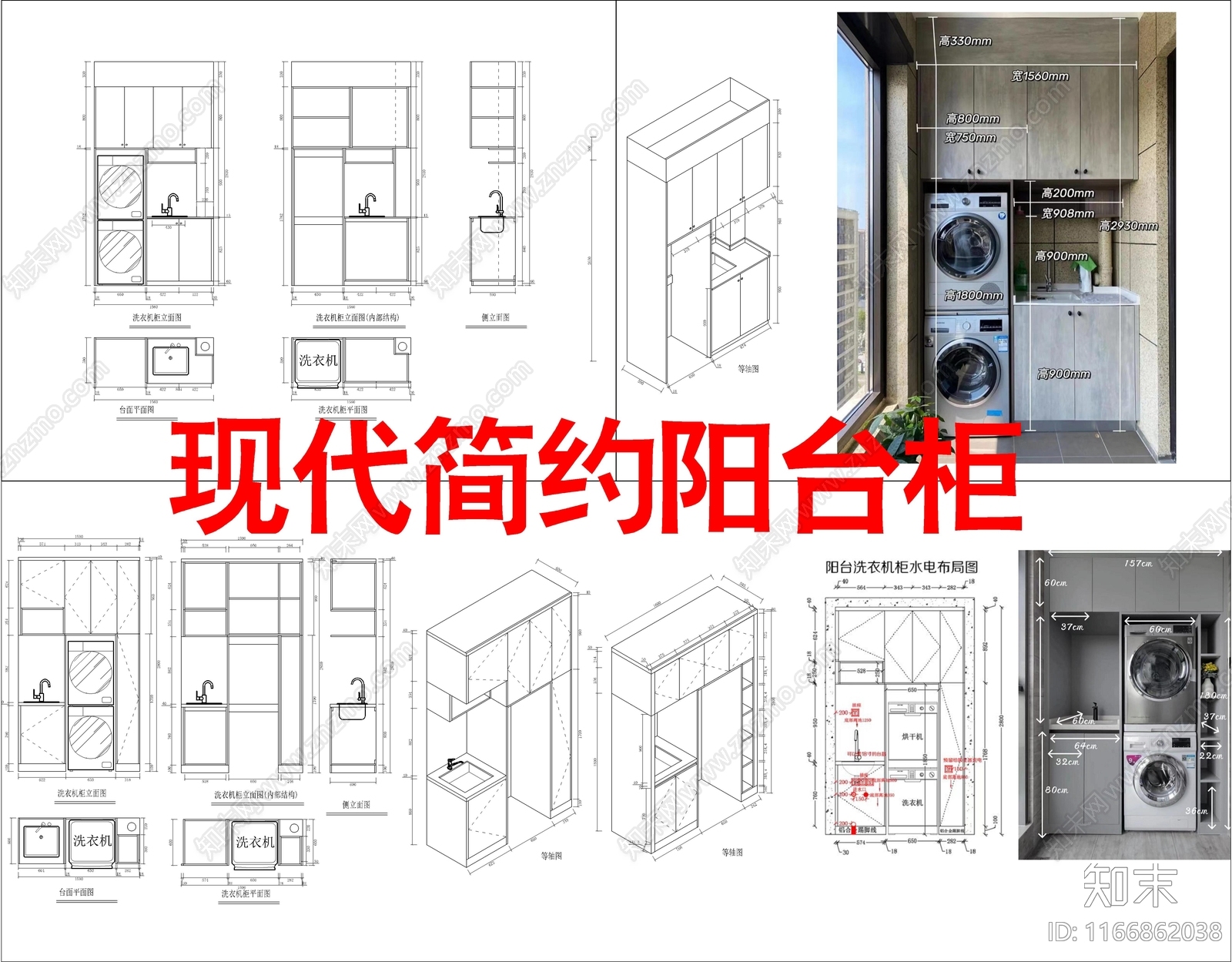 现代极简柜子cad施工图下载【ID:1166862038】