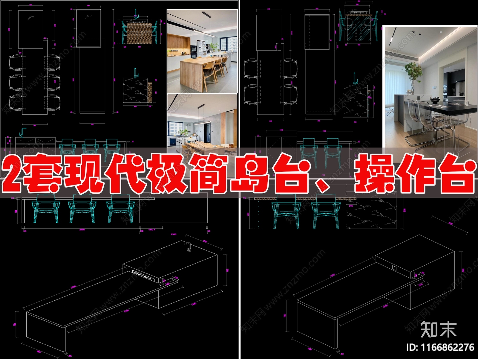 现代极简吧台施工图下载【ID:1166862276】