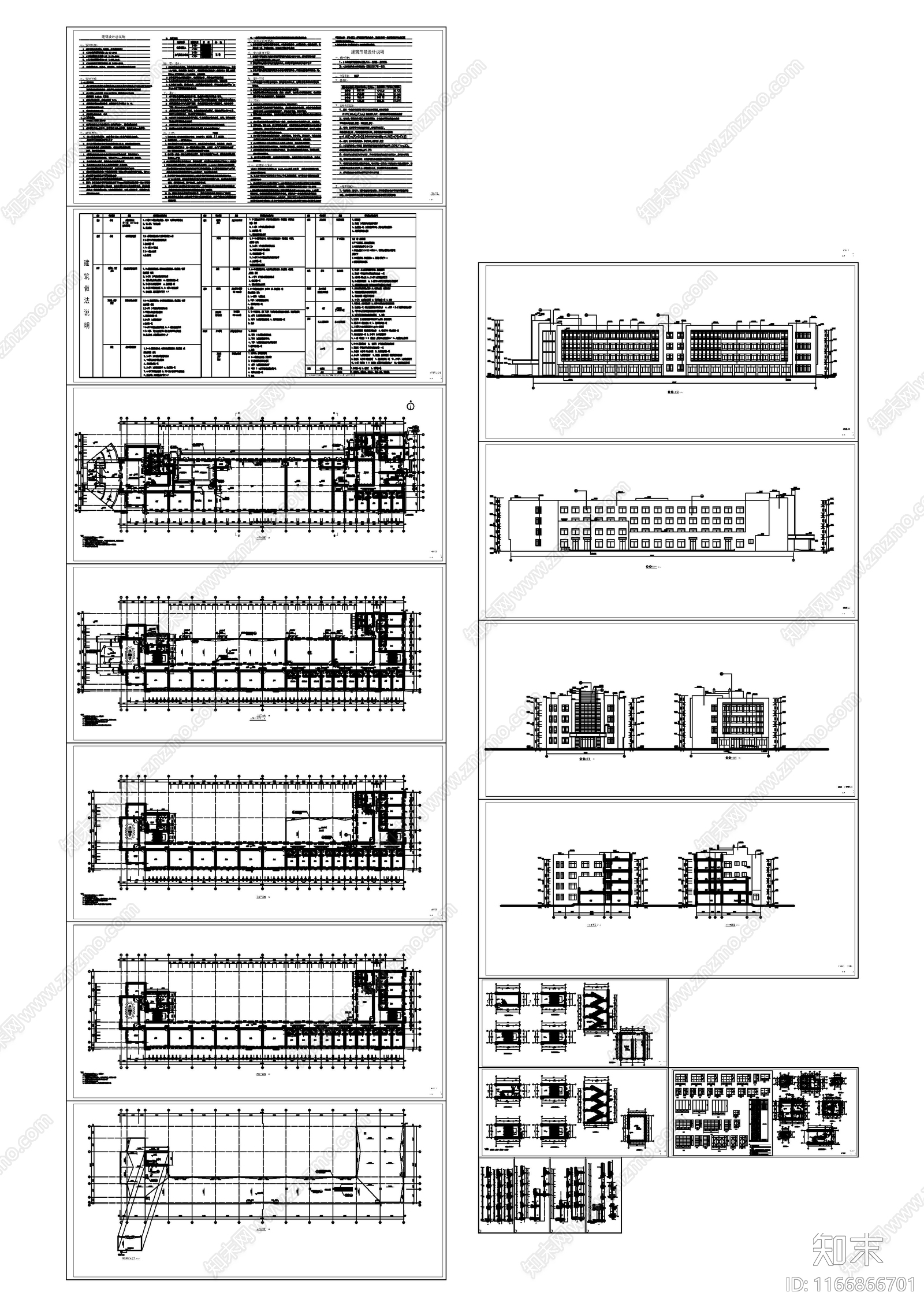 现代办公楼建筑cad施工图下载【ID:1166866701】