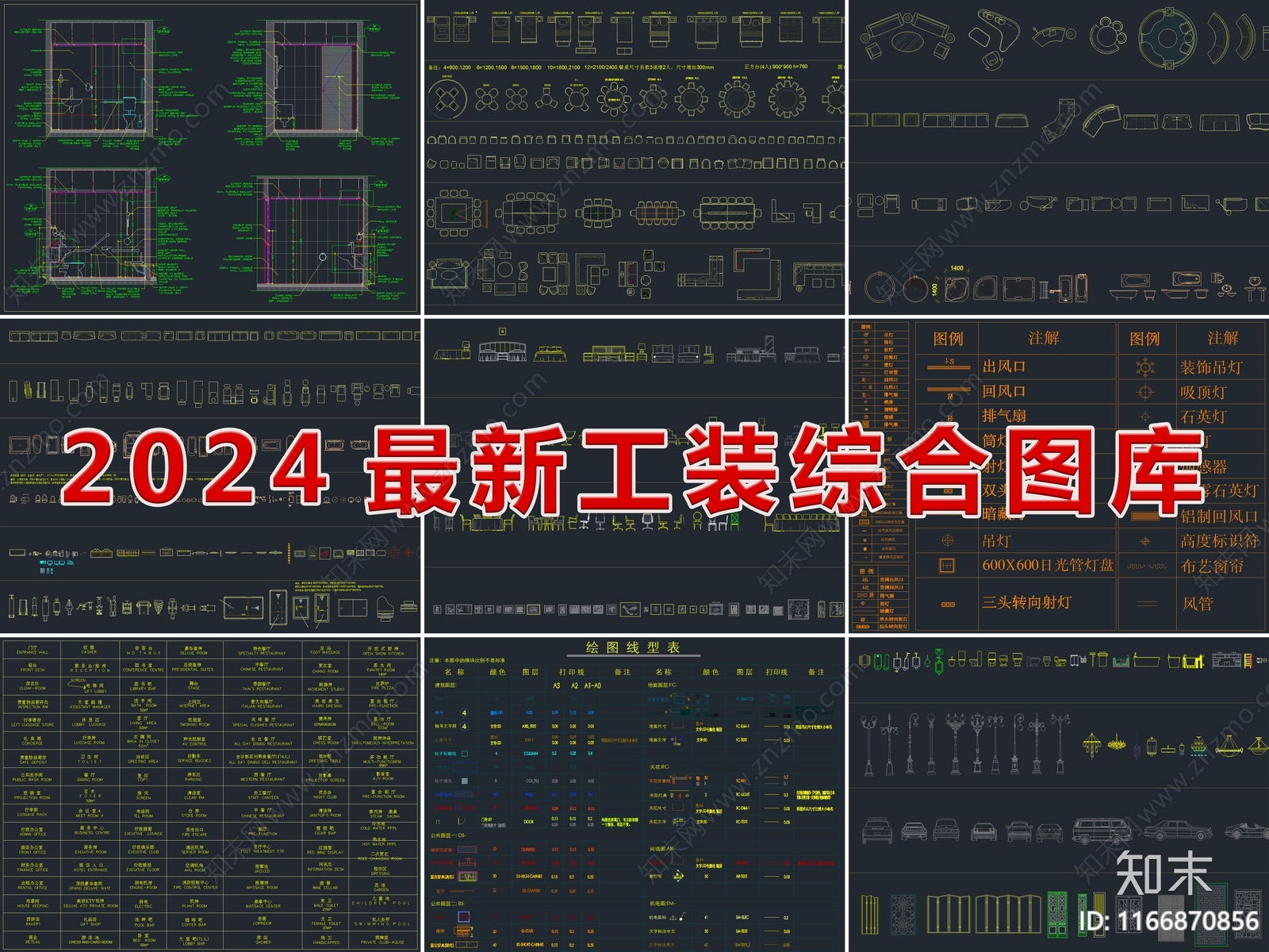 现代工装图库施工图下载【ID:1166870856】