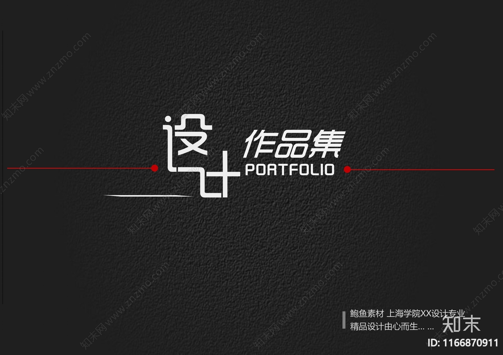 现代作品集PPT下载【ID:1166870911】