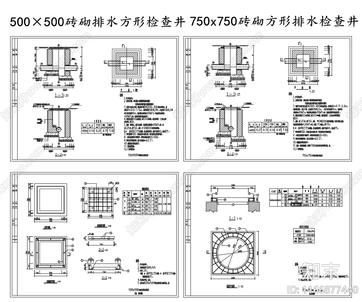 给排水节点详图cad施工图下载【ID:1166877440】