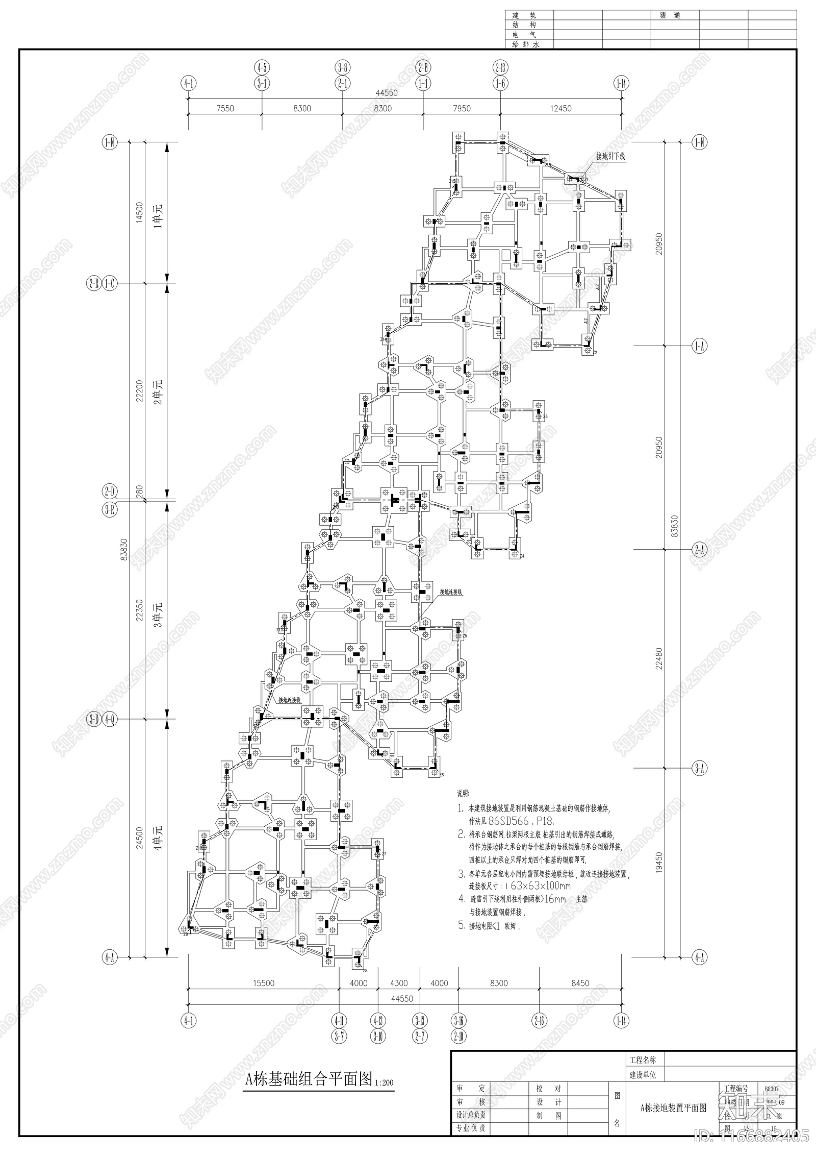 电气图施工图下载【ID:1166882405】