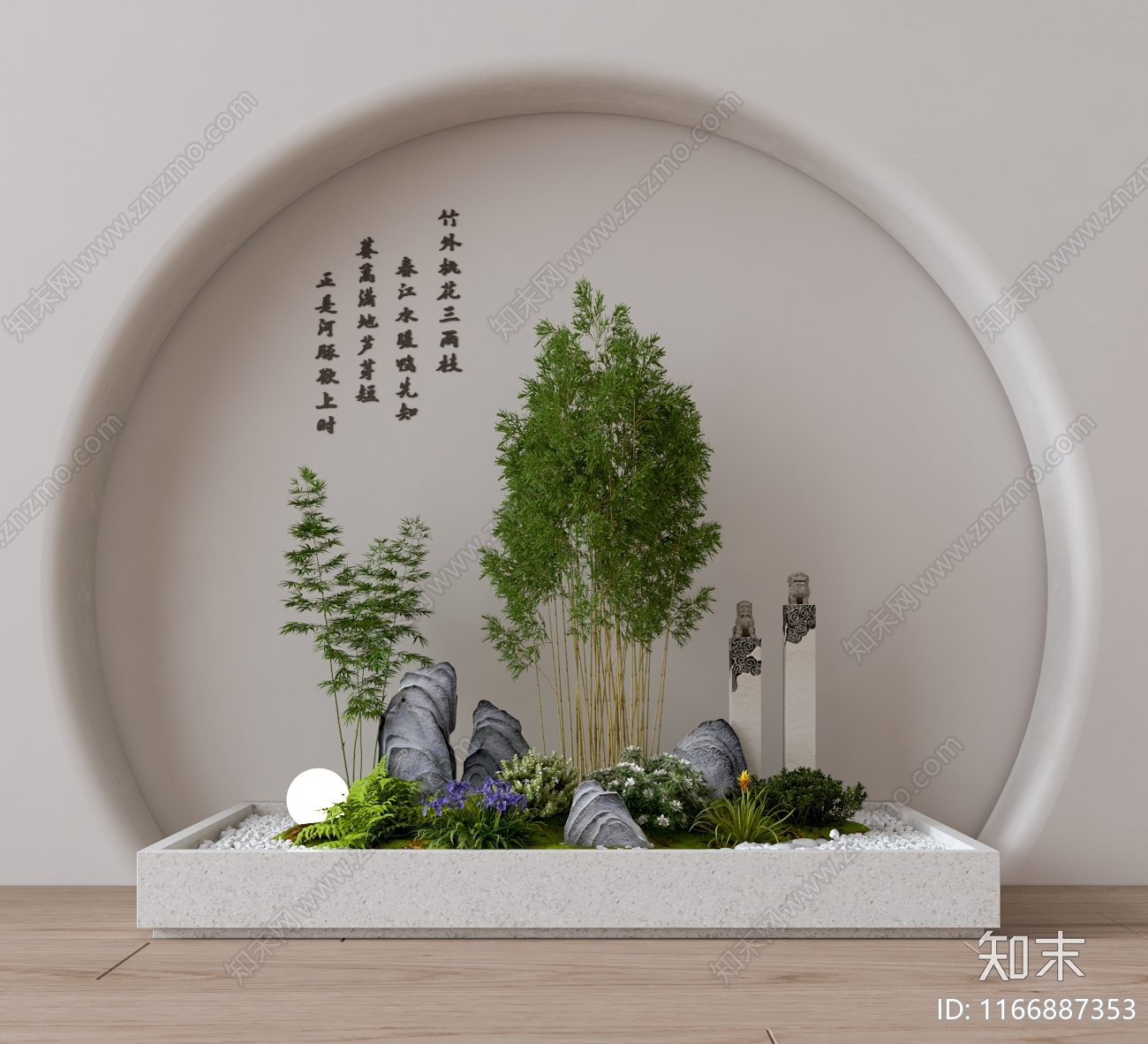 现代新中式室内景观3D模型下载【ID:1166887353】