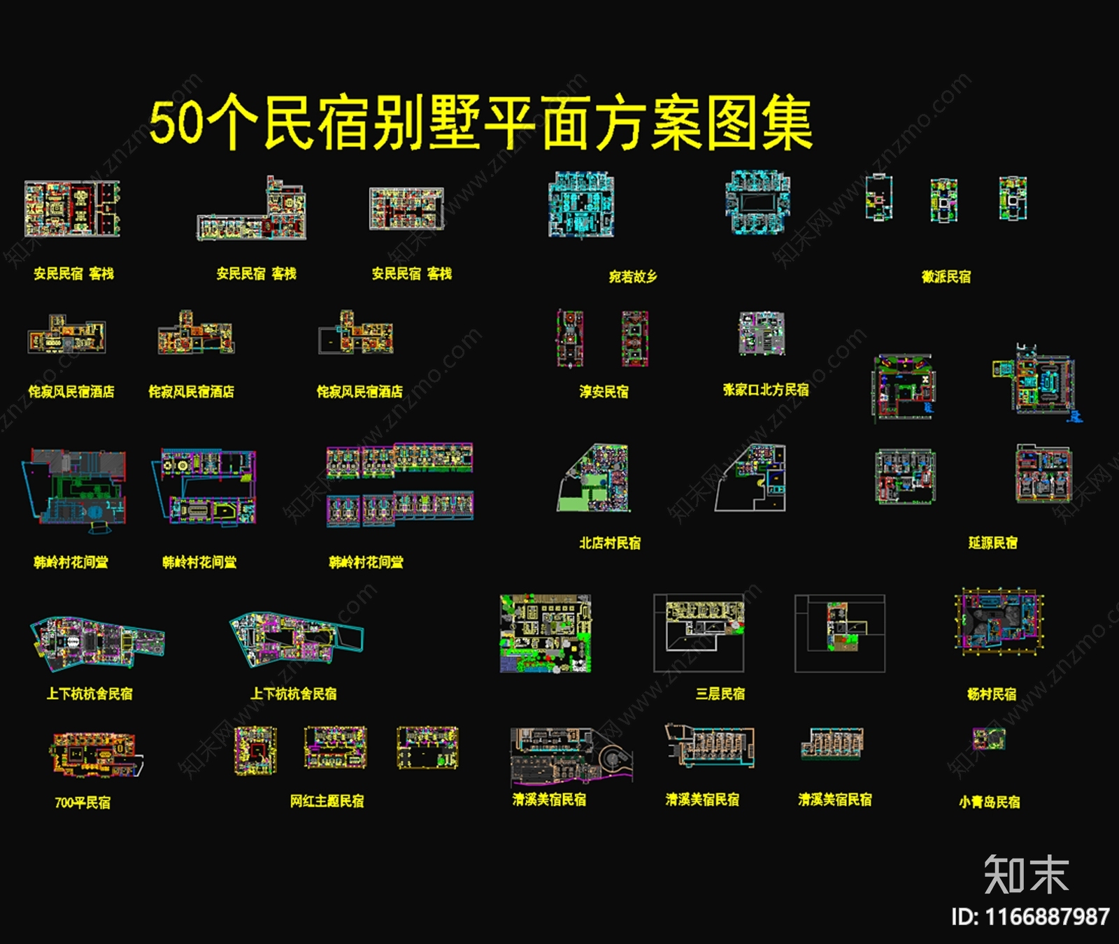 50个民宿平面方案集合施工图下载【ID:1166887987】