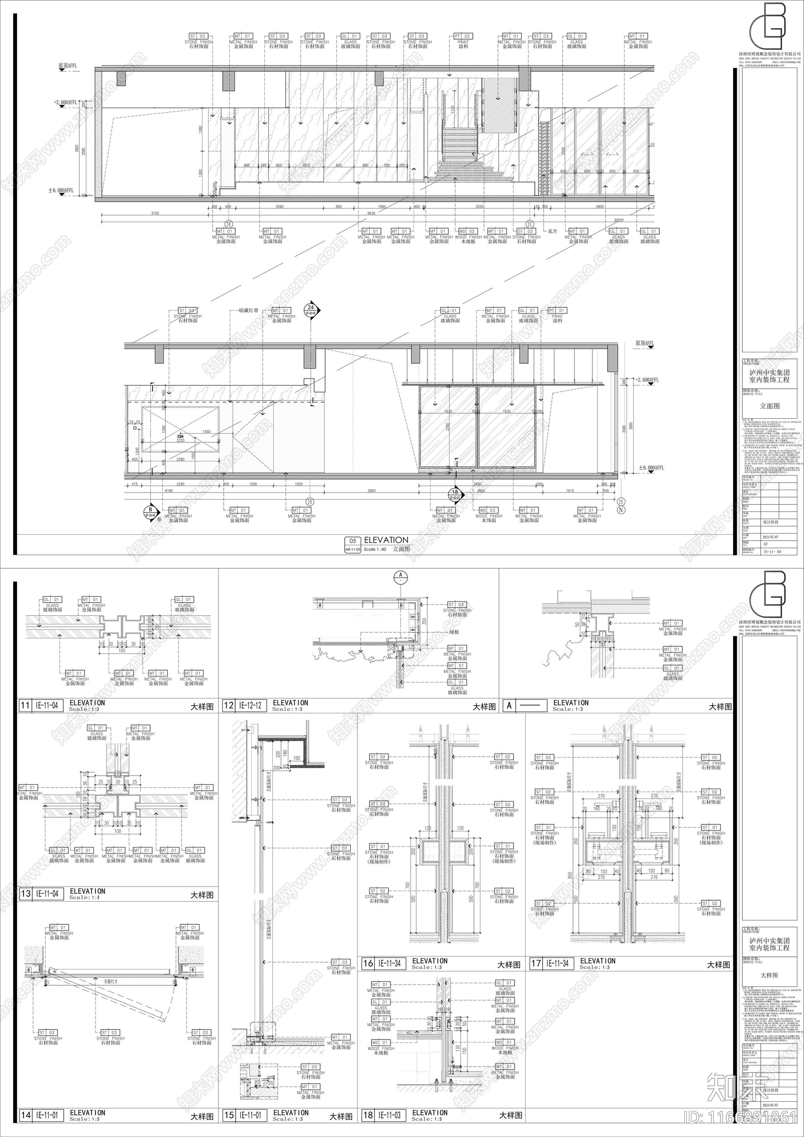 现代整体办公空间cad施工图下载【ID:1166891861】