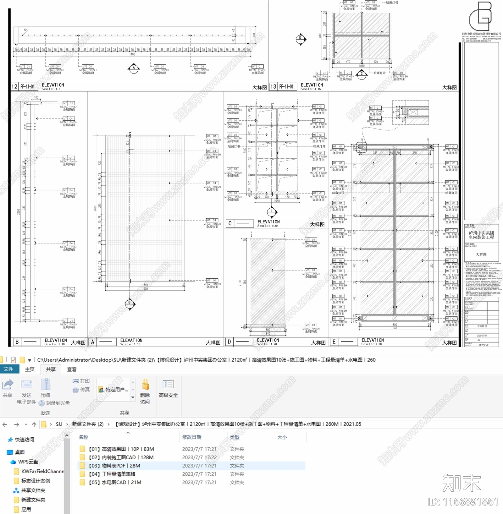 现代整体办公空间cad施工图下载【ID:1166891861】