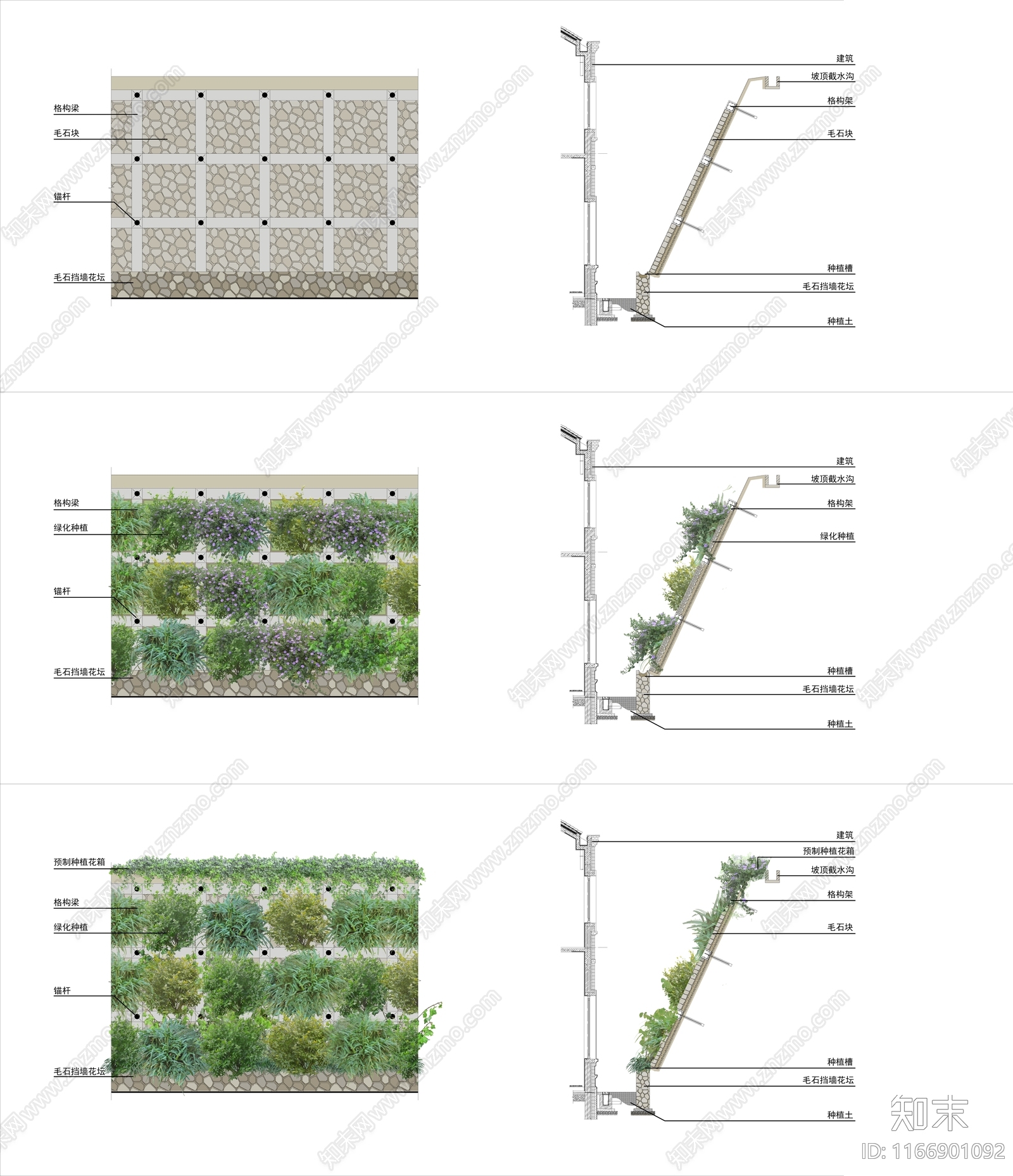 现代剖面图_立面图_PSD免抠素材_景观剖面图_护坡坡面图贴图下载 ID:1166901092_【知末网】
