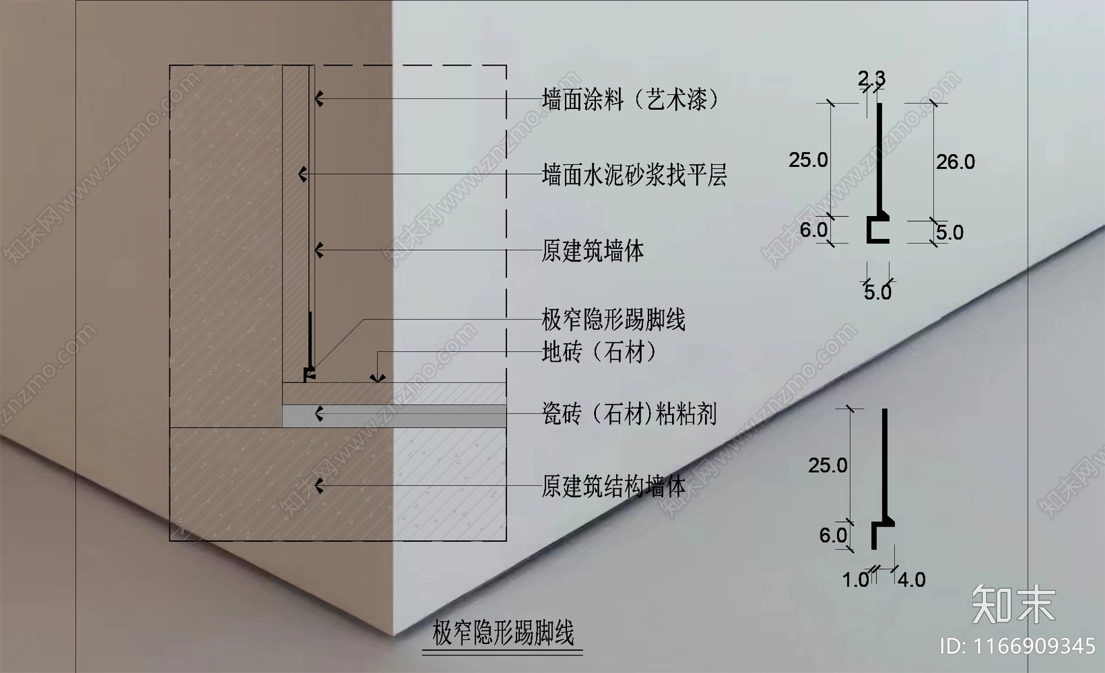 极简简约墙面节点cad施工图下载【ID:1166909345】