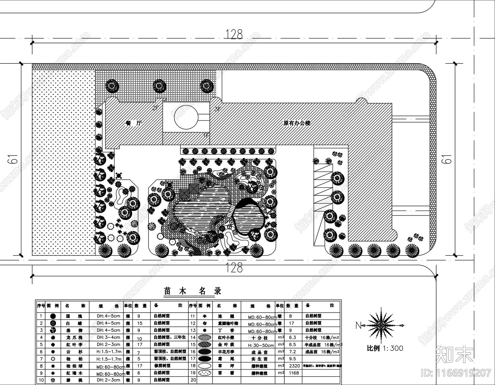 现代新中式办公景观施工图下载【ID:1166919207】