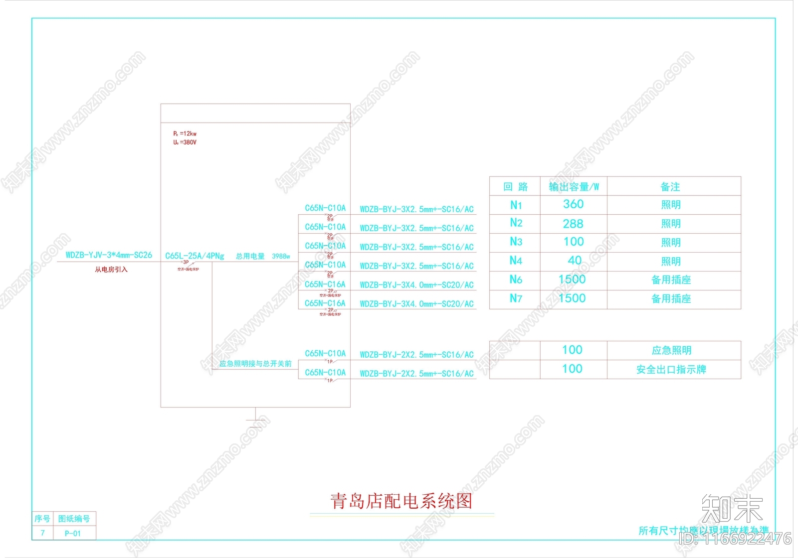 新中式禅意榻榻米施工图下载【ID:1166922476】