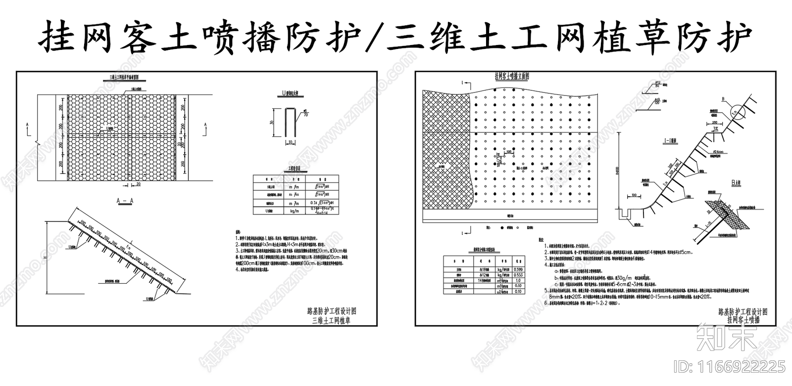 现代其他节点详图施工图下载【ID:1166922225】