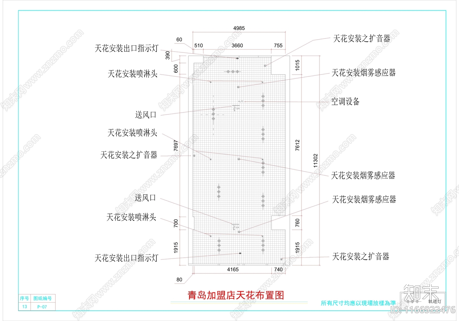 新中式禅意榻榻米施工图下载【ID:1166922476】